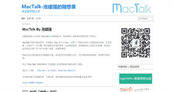 Desktop Screenshot of macshuo.com